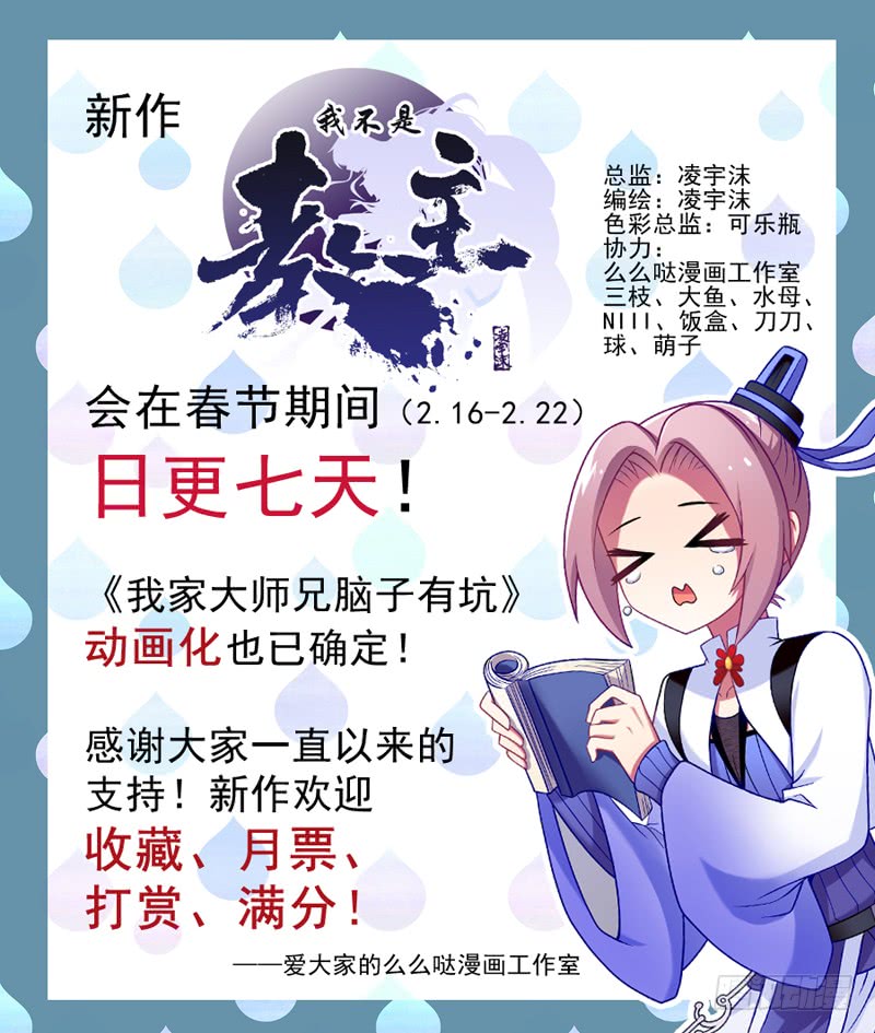 I Am Not The Leader Chapter 02 Gambar 12